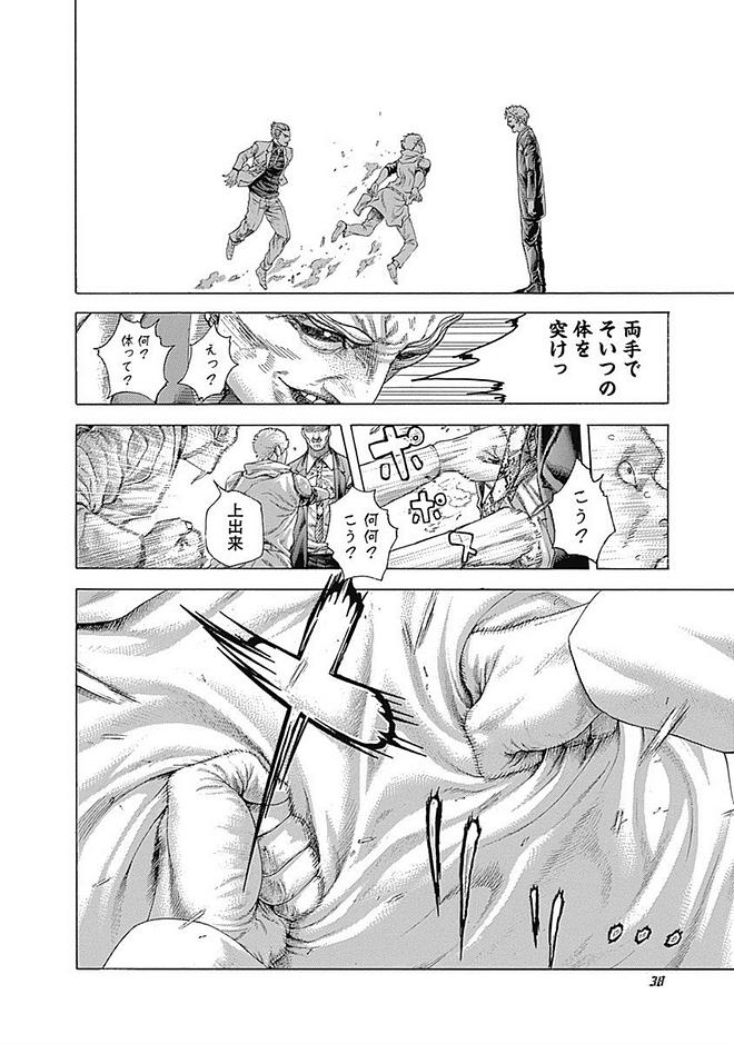 Usogui - Chapter 419 - Page 14